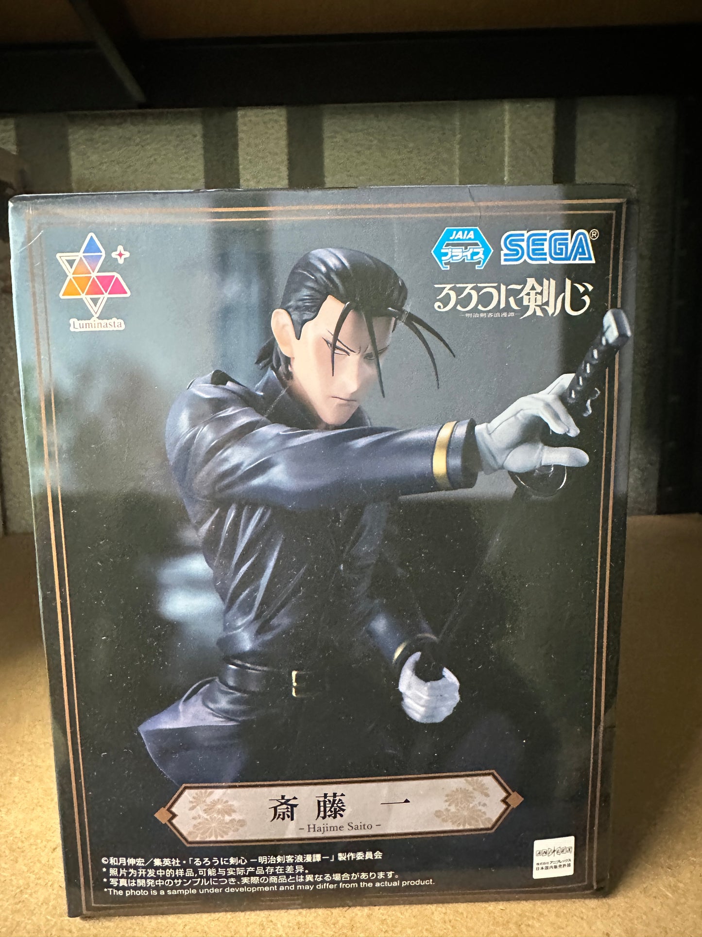 Hajime Saito