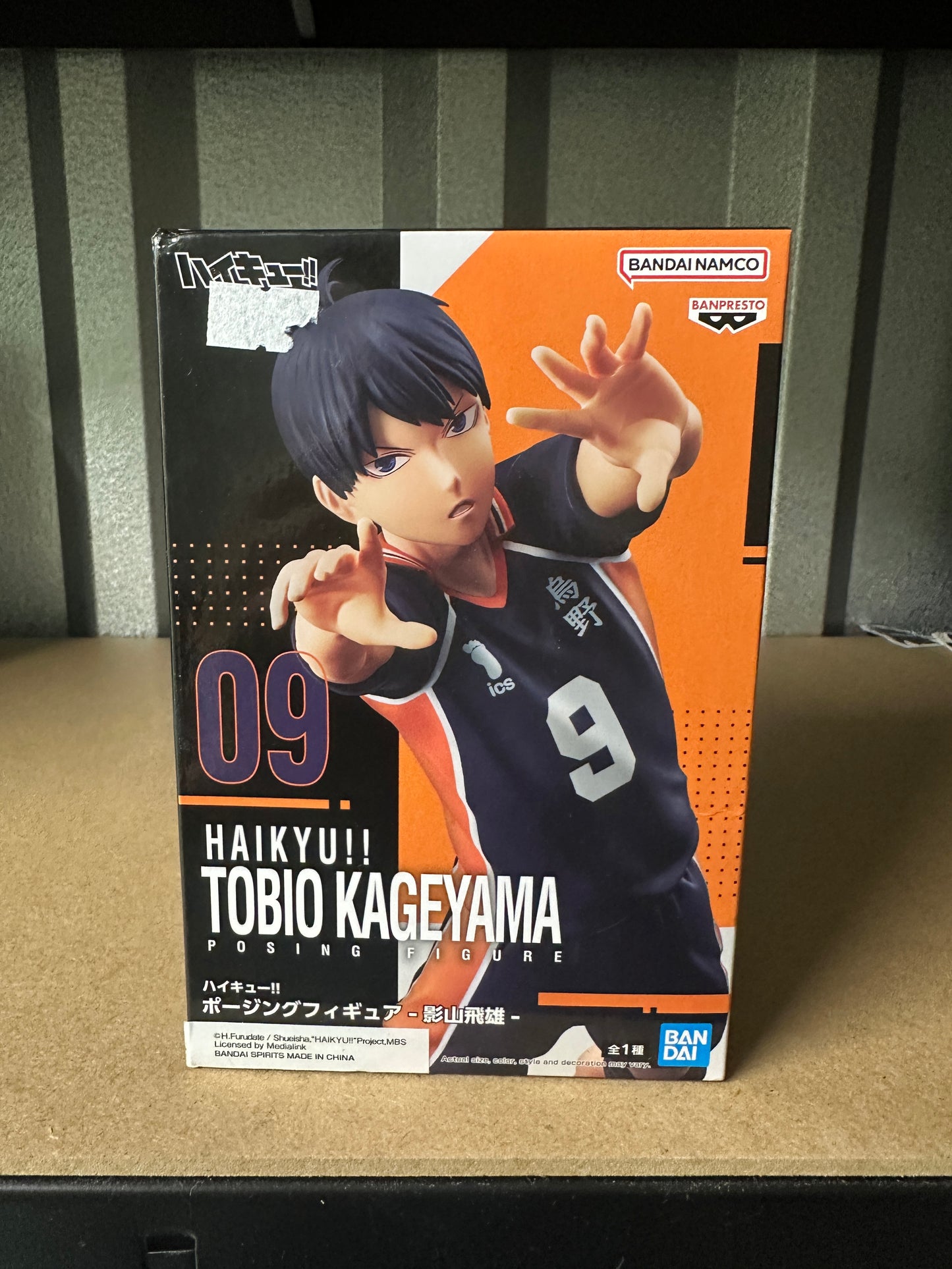 Hikyu Kageyama