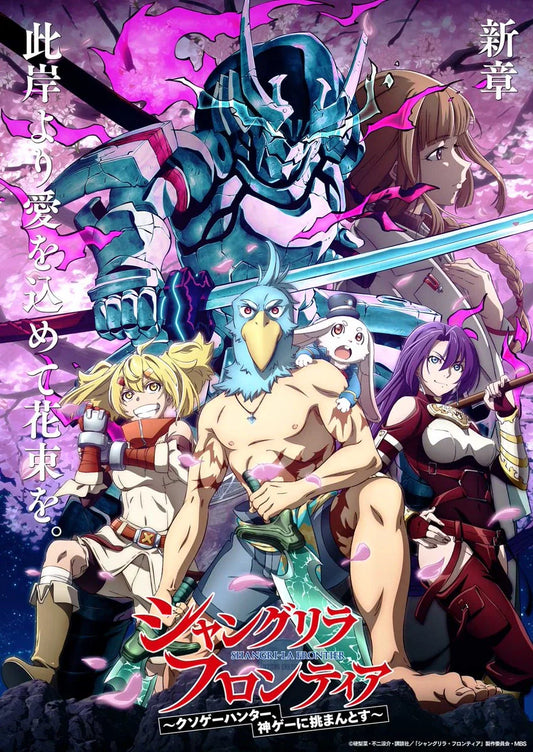 Die Welt von Shangri-La Frontier: Das nächste große Anime-Highlight
