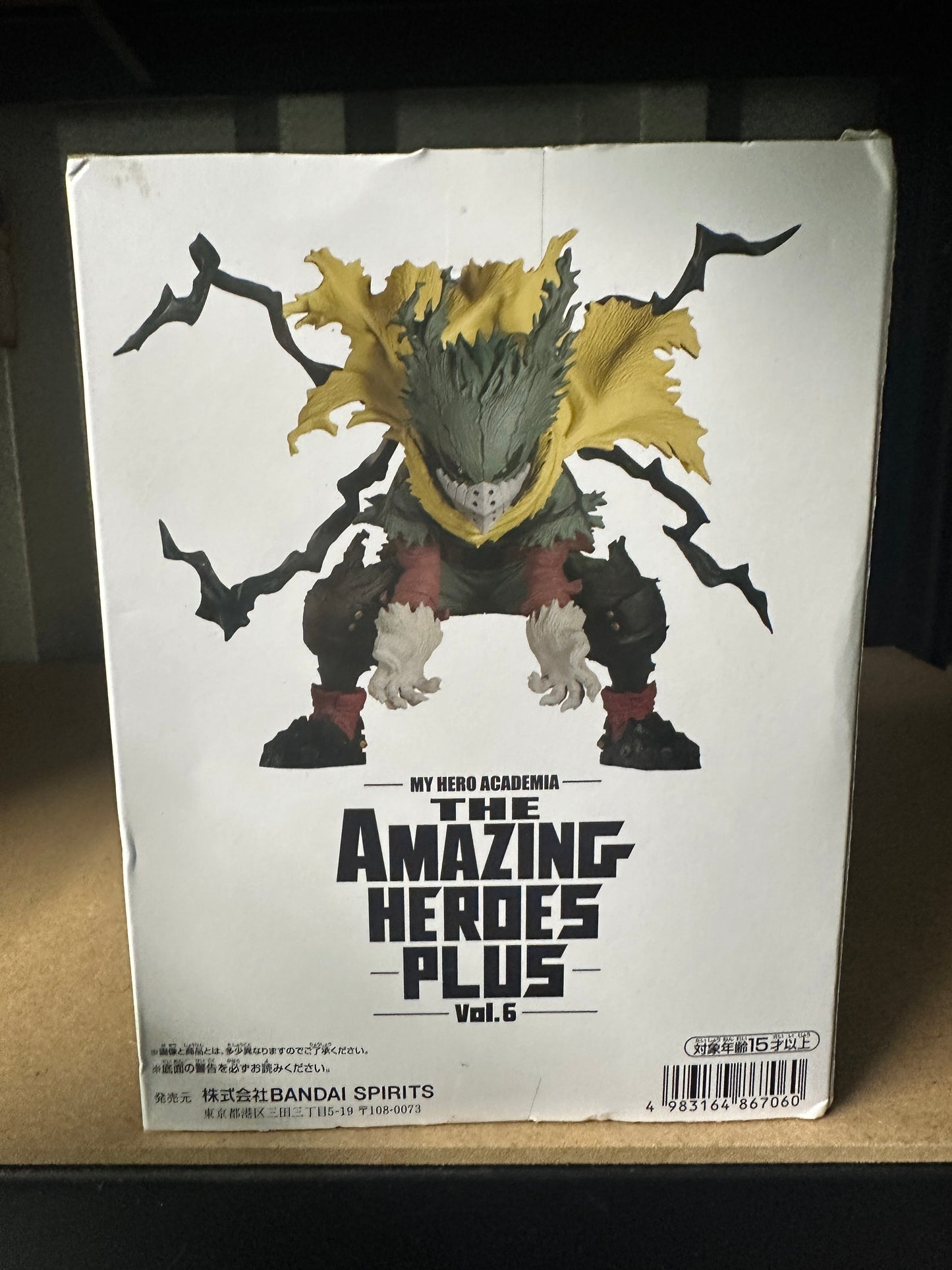 My Hero Academia Deku Figur